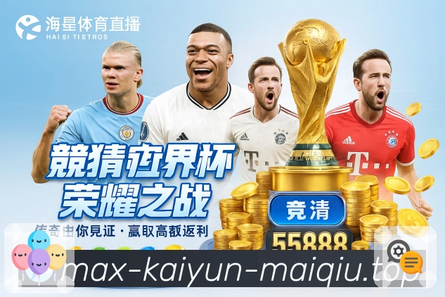 开云买球
