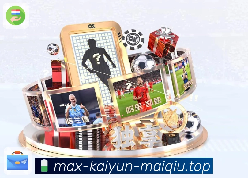 <strong>开云买球</strong>多端同步体验截图