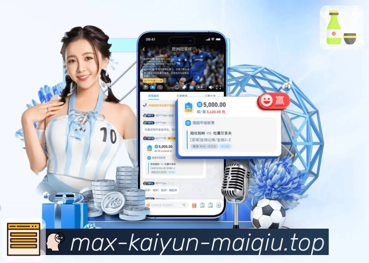 开云买球App全球赛事覆盖与多项目投注